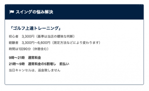 24時間、いつでも予約できるようにしました