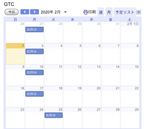 2月のお知らせ