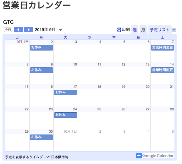 9月の営業案内 カレンダー 更新しました 室内ゴルフ練習場 ゴルフ